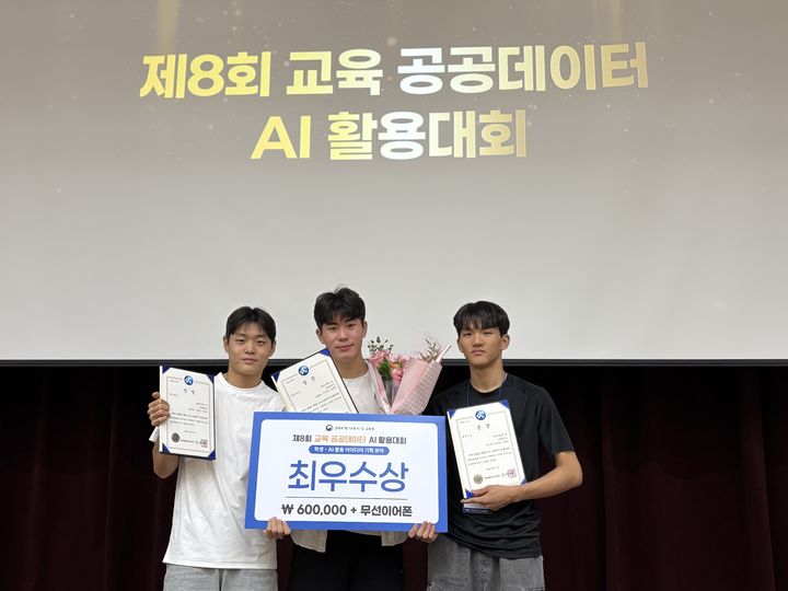 [세종=뉴시스] 송승화 기자 = 새롬중학교 '에듀가디언'팀 (왼쪽)민지훈, 박상준, 김동하 학생. (사진=세종시교육청). 2026.08.11. photo@newsis.com. *재판매 및 DB 금지