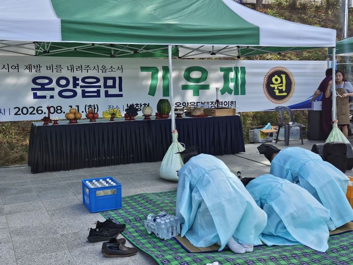 [울산=뉴시스] 울산 울주군 온양읍 단체장협의회와 주민 등 100여명은 11일 남창천 일대에서 가뭄 극복과 풍년을 기원하는 기우제를 봉행했다. (사진= 울주군 제공) 2026.08.11.photo@newsis.com *재판매 및 DB 금지