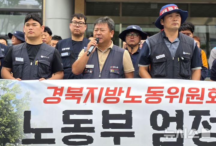[포항=뉴시스] 송종욱 기자 = 11일 고용노동부 포항지청 앞에서 전국금속노동조합 포항지부 조합원들이 네이처이앤티 부당해고 수사를 촉구하는 기자회견이 열린 가운데 송무근 민주노총 포항지부장이 투쟁 발언을 하고 있다. 2026.08.11. sjw@newsis.com 