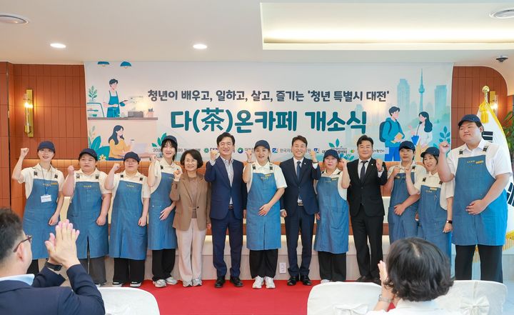 [대전=뉴시스] 11일 갑천생태호수공원 커뮤니티센터 1층에 청년자활사업단이 운영하는 '다(茶)온카페'가 문을 열었다. 2026. 08. 11 photo@newsis.com *재판매 및 DB 금지