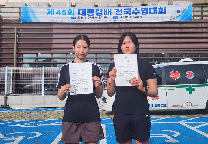 [울산=뉴시스] 울산대 수영부 (사진=울산대 제공) photo@newsis.com *재판매 및 DB 금지