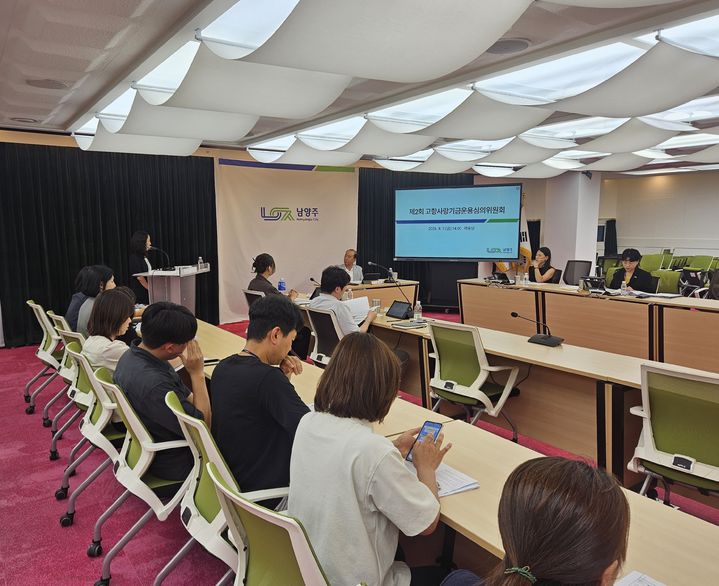 2026년 제2회 고향사랑기금운용심의위원회. (사진=남양주시 제공) photo@newsis.com *재판매 및 DB 금지