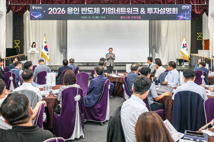 [용인=뉴시스] 11일 시청 컨벤션홀에서 이상일 시장이 인사말을 하고 있다.(사진=용인시 제공) 2026. 08. 11. photo@newsis.com *재판매 및 DB 금지