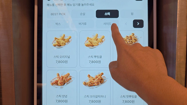 [서울=뉴시스] 김상윤 기자 = bhc 플래그십 스토어 강남역점 2층에 마련된 키오스크를 통해 크리스픽을 조합하고 있다. 2026.08.11. kimsy@newsis.com *재판매 및 DB 금지