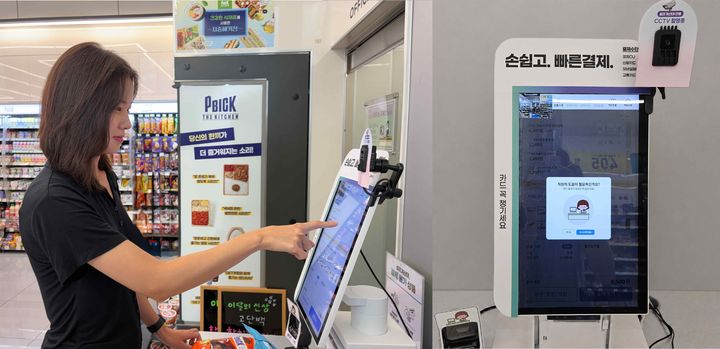 신세계아이앤씨가 CU 편의점 셀프계산대에 결제관리솔루션을 적용했다. (사진=신세계아이앤씨 제공) *재판매 및 DB 금지