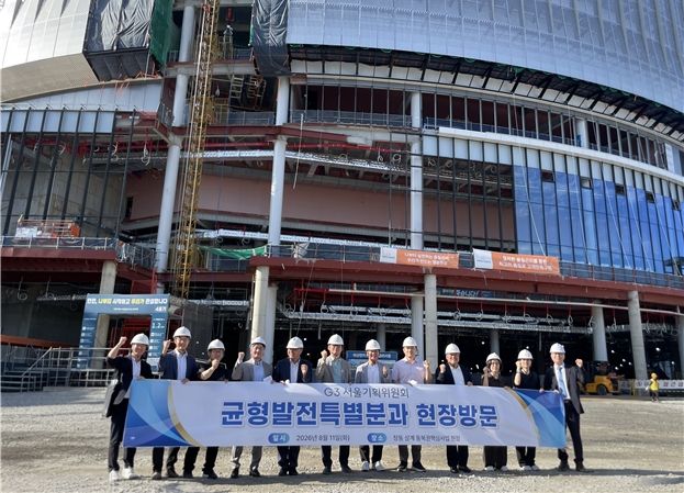 [서울=뉴시스] 서울아레나 방문한 G3 서울플랜 기획위원회 균형발전특별분과. (사진=서울시 제공) 2026.08.12. photo@newsis.com *재판매 및 DB 금지