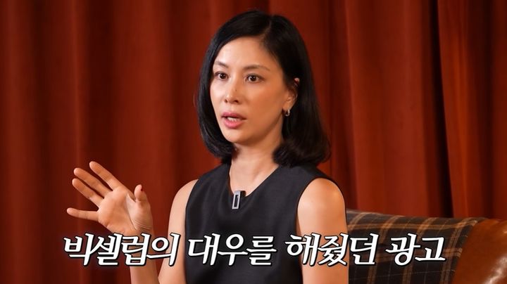 [서울=뉴시스] 배우 고소영이 11일 자신의 유튜브 채널에서 과거 출연했던 광고의 촬영 비화를 들려줬다. (사진=유튜브 채널 '고소영' 화면 캡처) 2026.08.11.photo@newsis.com *재판매 및 DB 금지