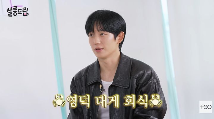 [서울=뉴시스] 11일 유튜브 예능 '살롱드립'에는 넷플릭스 새 오리지널 시리즈 '이런 엿같은 사랑'의 주역 정해인이 게스트로 출연한 영상이 공개됐다. (사진=유튜브 채널 '테오' 화면 캡처) 2026.08.12.photo@newsis.com *재판매 및 DB 금지
