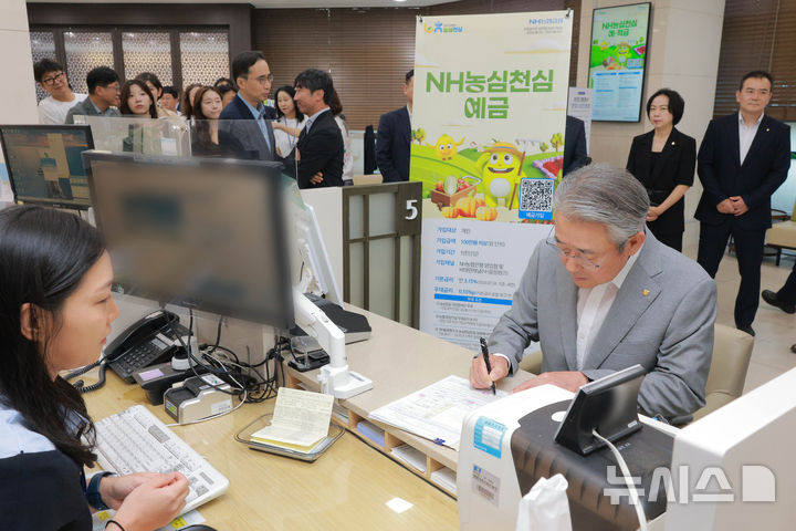 [서울=뉴시스] 김명년 기자 = 강호동 농협중앙회장이 11일 오전 서울 중구 농협은행 본점 영업부에서 열린 NH농심천심 예적금 신상품 출시 기념 행사에서 신상품 가입을 하고 있다.(공동취재) 2026.08.11. photo@newsis.comm