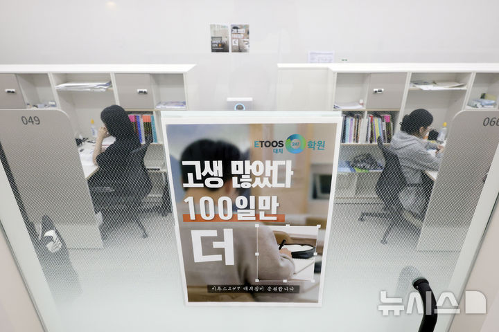 [서울=뉴시스] 최동준 기자 = 2027학년도 대학수학능력시험을 100일 앞둔 11일 서울 이투스247 대치점에서 수험생들이 공부를 하고 있다. 2026.08.11. photocdj@newsis.com