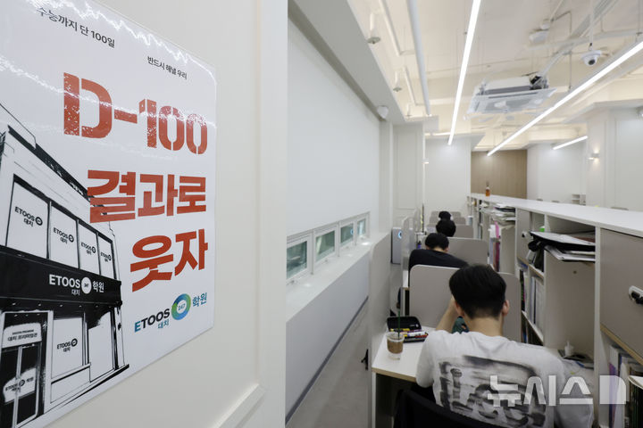 [서울=뉴시스] 최동준 기자 = 2027학년도 대학수학능력시험을 100일 앞둔 11일 서울 이투스247 대치점에서 수험생들이 공부를 하고 있다. 2026.08.11. photocdj@newsis.com