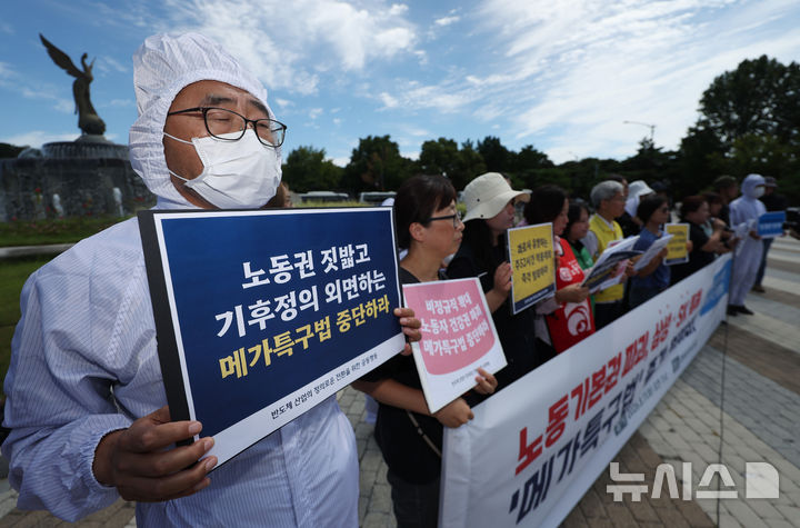 [서울=뉴시스] 김선웅 기자 = 반도체 산업의 정의로운 전환을 의한 공동행동이 지난 8월 11일 서울 종로구 청와대 앞 분수대에서 기자회견을 열고 '노동기본권 파괴' 삼성·SK 특혜 메가특구법 즉각 철회를 촉구하고 있다. 2026.08.11. mangusta@newsis.com