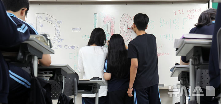  [부산=뉴시스] 하경민 기자 = 2027학년도 대학수학능력시험을 100일 앞둔 11일 부산 해운대구 양운고등학교 3학년 교실에서 수험생들이 칠판에 응원 문구를 적고 있다. 2026.08.11. yulnetphoto@newsis.com