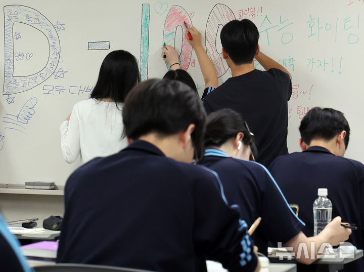  [부산=뉴시스] 하경민 기자 = 2027학년도 대학수학능력시험을 100일 앞둔 11일 부산 해운대구 양운고등학교 3학년 교실에서 수험생들이 칠판에 응원 문구를 적고 있다. 2026.08.11. yulnetphoto@newsis.com
