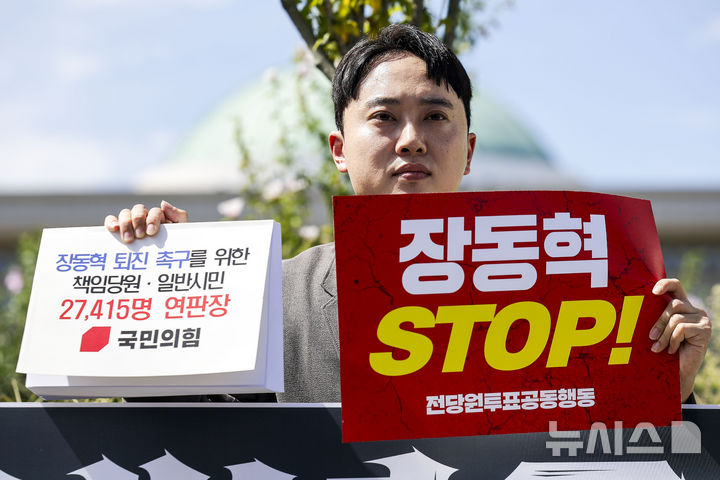 [서울=뉴시스] 정병혁 기자 = 장동혁 국민의힘 대표 사퇴 촉구 서명운동을 주도해온 박인규 책임당원이 11일 서울 영등포구 여의도 국회 앞에서 열린 장 대표 퇴진 및 전 당원 투표 촉구 기자회견에서 피켓과 퇴진 촉구를 위한 연판장을 들고 있다. 2026.08.11. jhope@newsis.com