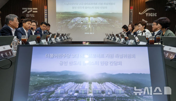 [서울=뉴시스] 국회사진기자단 = 곽노정 SK하이닉스 CEO가 11일 오후 경기 용인 일반산단 및 국가산단에서 열린 더불어민주당 3대 메가프로젝트 지원 특별위원회 현장 간담회에서 인사말을 하고 있다. 2026.08.11. photo@newsis.com