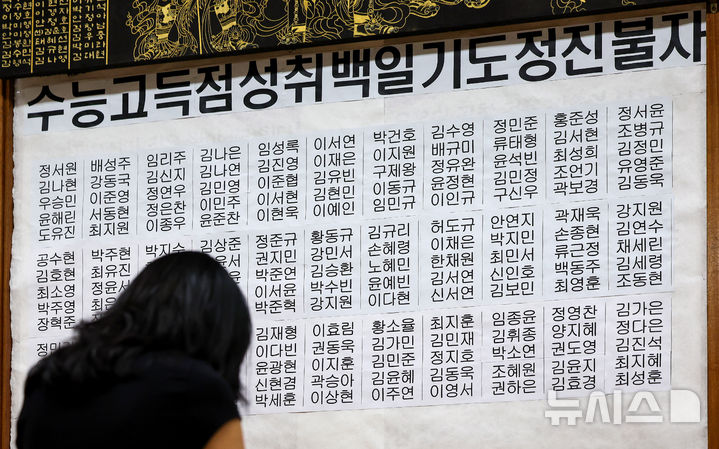 [대구=뉴시스] 이무열 기자 = 2027학년도 대학수학능력시험을 100일 앞둔 지난 11일 대구 남구 한국불교대학 대관음사에서 수험생을 둔 한 불자가 수능 고득점을 기원하며 기도를 하고 있다. 해당 사진은 기사와 직접 관련이 없습니다. 2026.08.11. lmy@newsis.com