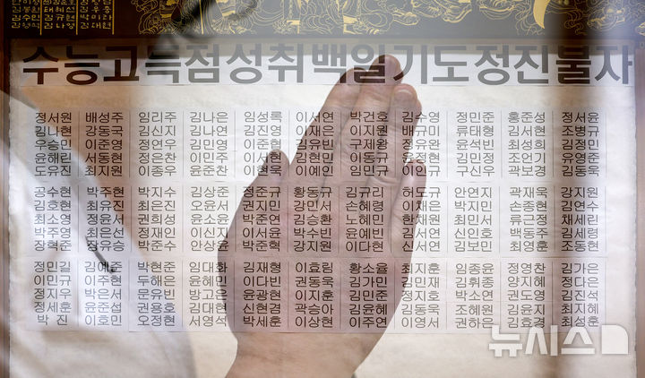 [대구=뉴시스] 이무열 기자 = 2027학년도 대학수학능력시험을 100일 앞둔 11일 대구 남구 한국불교대학 대관음사에서 수험생을 둔 한 불자가 수능 고득점을 기원하며 기도를 하고 있다. (다중노출촬영) 2026.08.11. lmy@newsis.com