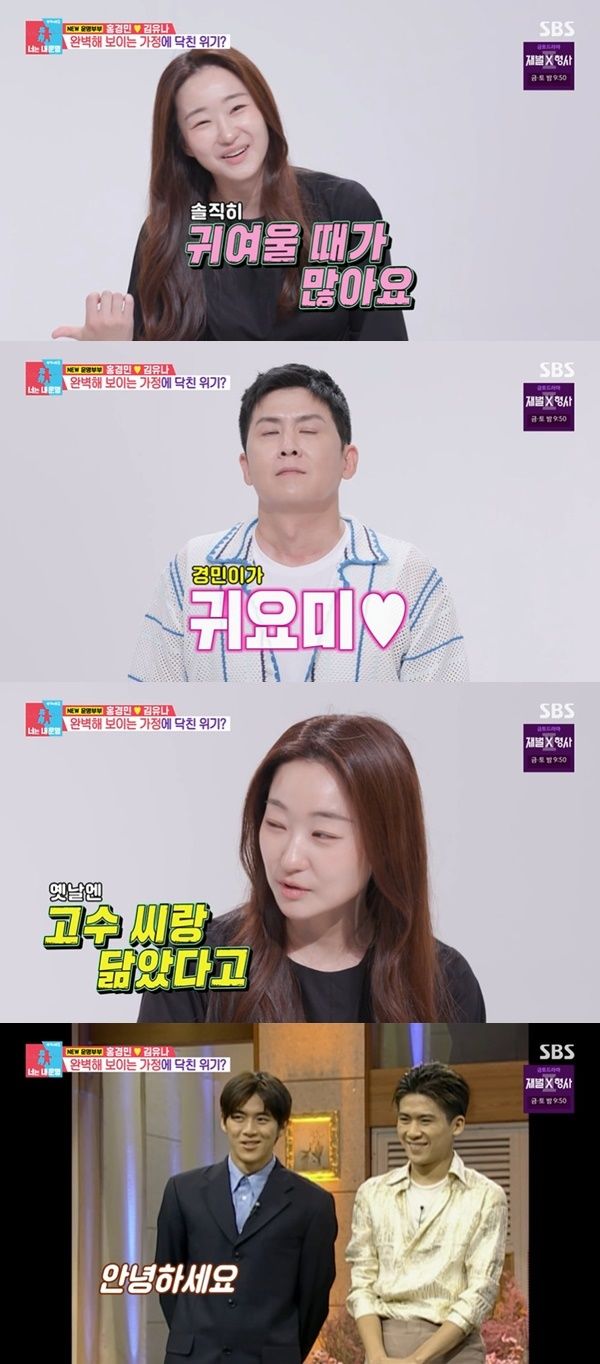 10살 연하 홍경민 아내 "남편은 귀요미…고수 닮은꼴"