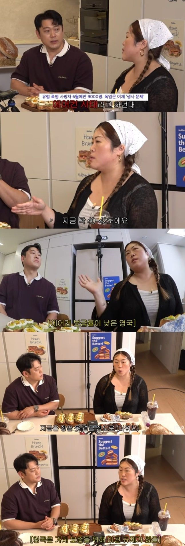명예영국인 "영국 에어컨 설치 몇천만원…다 벗고 다녀"