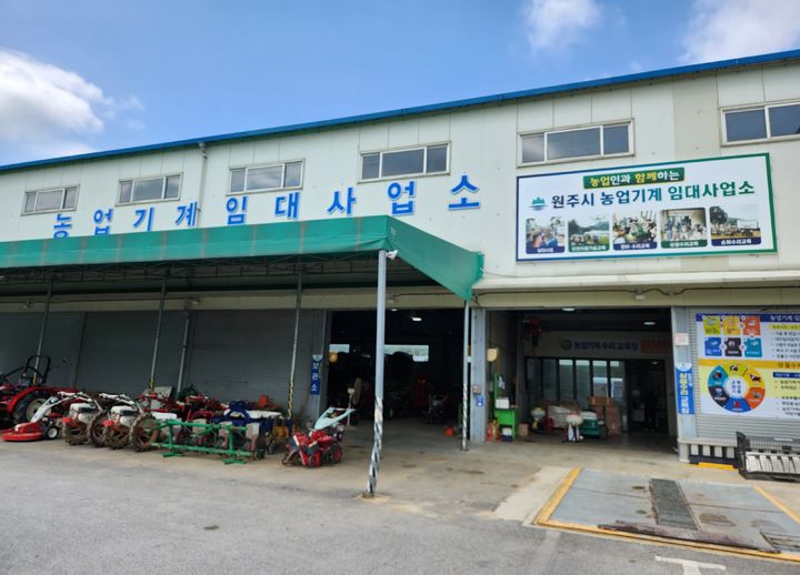 원주시 농업기계임대사업소 전경. *재판매 및 DB 금지