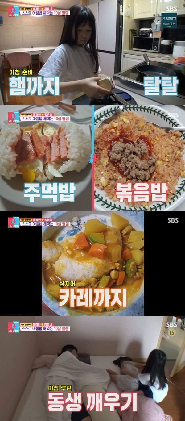 홍경민 "10살 딸 스스로 밥 해먹고 알아서 등교한다"