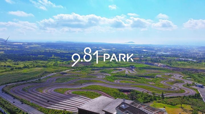 9.81파크 제주 전경. (사진=디에스엠) *재판매 및 DB 금지