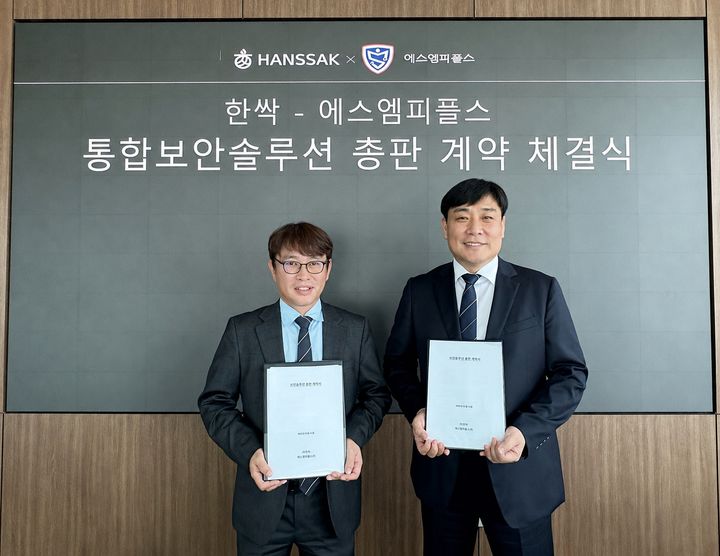 [서울=뉴시스] 한싹은 정보보안 기업 에스엠피플스와 통합보안솔루션 총판 계약을 체결했다고 12일 밝혔다. (사진=한싹 제공) 2026.08.12. photo@newsis.com *재판매 및 DB 금지