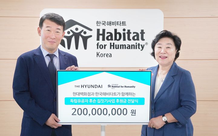 [서울=뉴시스]한국해비타트 후원금 전달. (사진=현대백화점 제공) *재판매 및 DB 금지