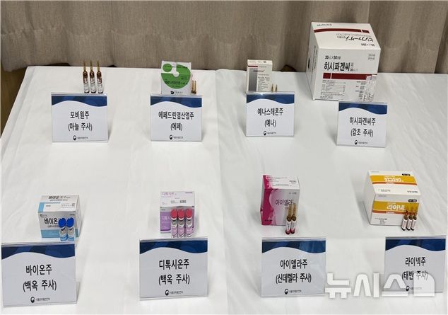 [서울=뉴시스] 식품의약품안전처는 의사의 처방 없이 판매할 수 없는 전문의약품, 일명 '백옥 주사'로 불리는 글루타티온 주사제 등을 1억6000만원 상당 불법 판매한 A씨를 '약사법' 위반 혐의로 검찰에 송치했다고 12일 밝혔다. (사진=식약처 제공) 2026.08.12. photo@newsis.com