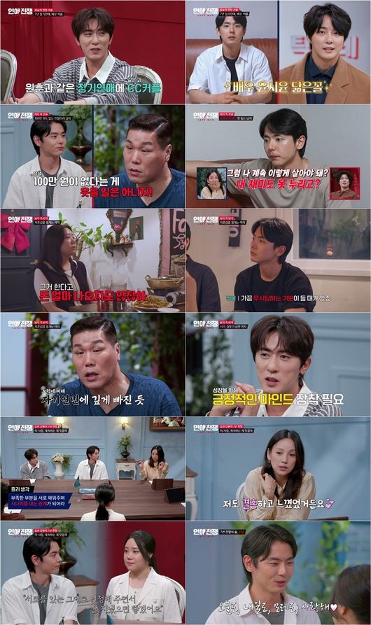 [서울=뉴시스] 11일 방송된 JTBC 예능 프로그램 '연애전쟁'에는 같은 대학에서 연기를 전공하며 연인으로 발전한 강빈, 이수빈 커플이 출연했다. (사진=JTBC) 2026.08.12.photo@newsis.com *재판매 및 DB 금지