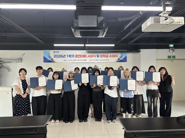 [대전=뉴시스] 우송정보대 '1학기 캡스톤 디자인 경진대회 시상식 및 장학금 수여식' 기념촬영. (사진=우송정보대 제공) 2026.08.12. photo@newsis.com *재판매 및 DB 금지