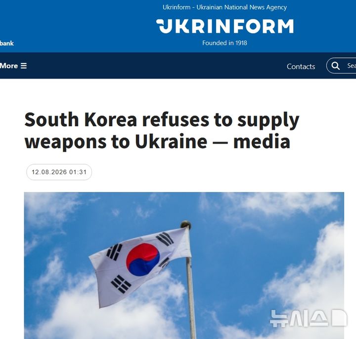 [서울=뉴시스]우크라이나 국영 통신 우크린포름은 '한국이 우크라이나에 무기 지원을 '거부(refuse)'했다'는 제목의 기사에서 볼로디미르 젤렌스키 우크라이나 대통령의 요청에도 한국은 우크라이나에 인도적 지원을 계속 제공하되 살상무기나 방공체계는 공급할 계획이 없다고 밝혔다고 보도했다. (사진 = 우크린포름 홈페이지 갈무리) 2026.08.12 photo@newsis.com