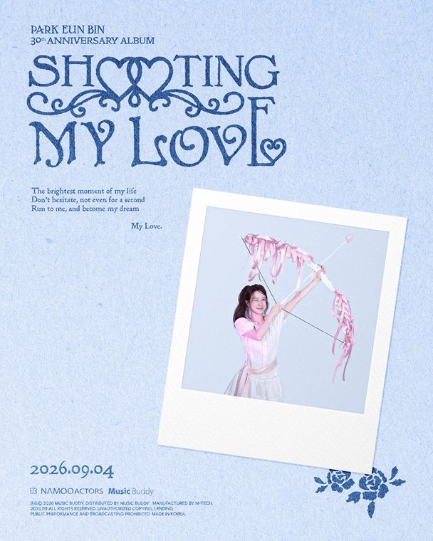 [서울=뉴시스] 배우 박은빈의 데뷔 30주년 기념 앨범 '슈팅 마이 러브'(SHOOTING MY LOVE). (사진=나무엑터스 제공) 2026.08.12. photo@newsis.com *재판매 및 DB 금지