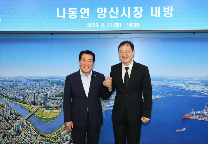 [양산=뉴시스] 나동연 경남 양산시장과 김상욱 울산시장이 동남권 광역교통망 구축을 위한 협력 방안을 논의한 후 기념촬영을 하고 있다. (사진=양산시 제공) 2026.08.12. photo@newsis.com *재판매 및 DB 금지