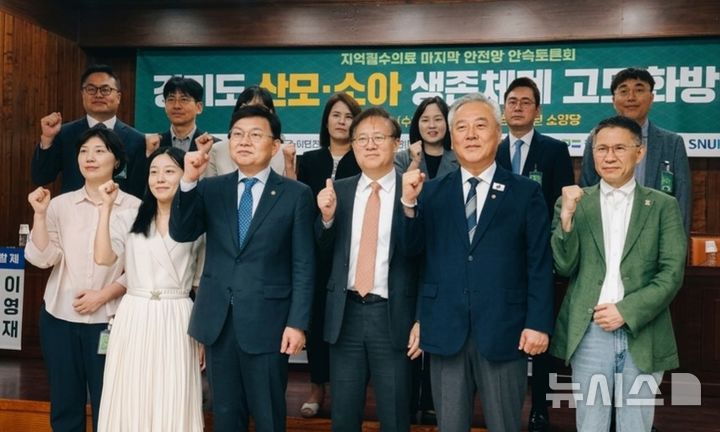 [서울=뉴시스] 류난영 기자= 12일 서울 영등포구 국회에서 열린 '경기도 산모·소아 생존체계 고도화 방안' 국회토론회에서 참석자들이 기념촬영을 하고 있다. 