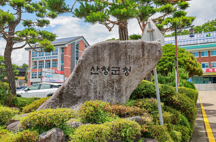 [산청=뉴시스] 산청군청 (사진=산청군 제공) 2026. 08. 12. photo@newsis.com *재판매 및 DB 금지