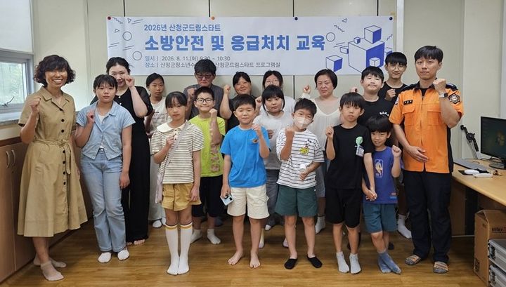 [산청=뉴시스] 산청군드림스타트 여름방학 프로그램 (사진=산청군 제공) 2026. 08. 12. photo@newsis.com *재판매 및 DB 금지