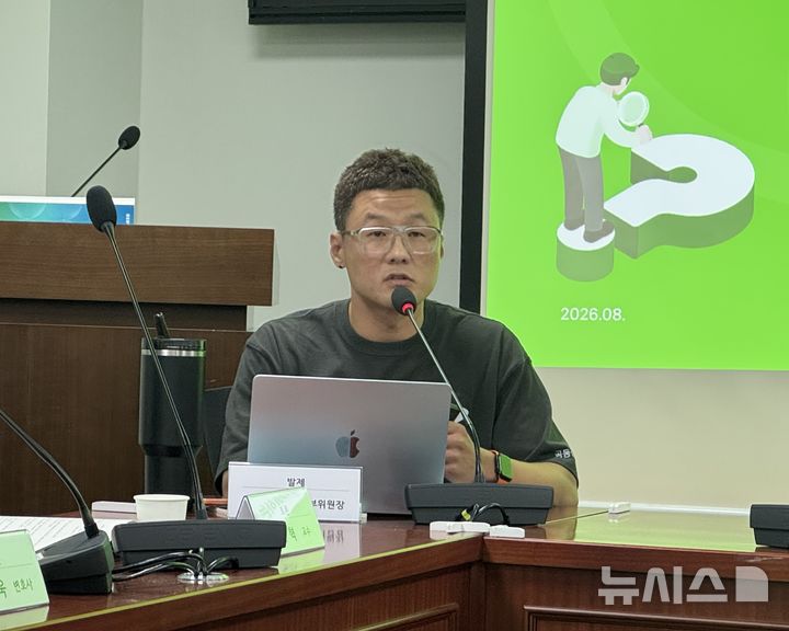 [서울=뉴시스] 윤정민 기자 = 오세윤 화섬식품노조 네이버지회 지회장이 12일 오전 국회에서 열린 'IT업종 통합교섭구조 모색 토론회'에서 발표하고 있다. 2026.08.12. alpaca@newsis.com