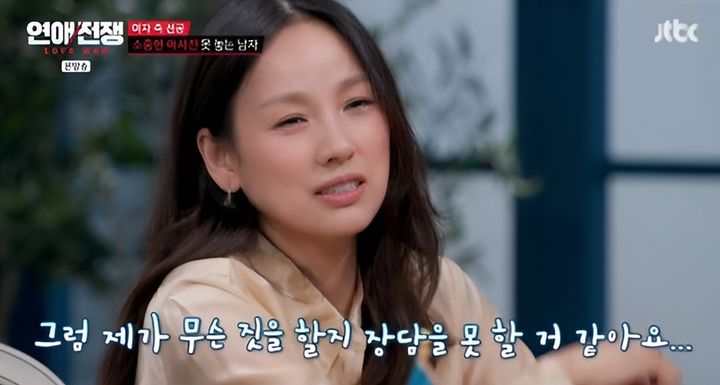 [서울=뉴시스] 가수 이효리가 11일 방송된 JTBC 예능 프로그램 '연애전쟁'에서 남편 이상순에게 여사친이 있어선 안 된다고 밝혀 웃음을 안겼다.(사진=JTBC 제공) 2026.08.12.photo@newsis.com&nbsp; *재판매 및 DB 금지