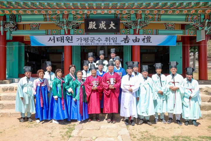 가평향교 고유례. (사진=가평군 제공) photo@newsis.com *재판매 및 DB 금지