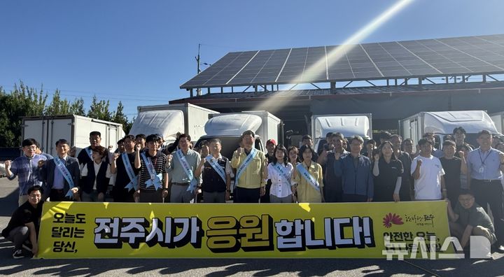 [전주=뉴시스]윤난슬 기자 = 전북 전주시는 폭염 속에서 근무하는 택배노동자의 온열질환 예방과 안전한 작업환경 조성을 위한 '이동노동자 혹서기 안전캠페인'을 진행했다고 12일 밝혔다. (사진=전주시 제공) photo@newsis.com 