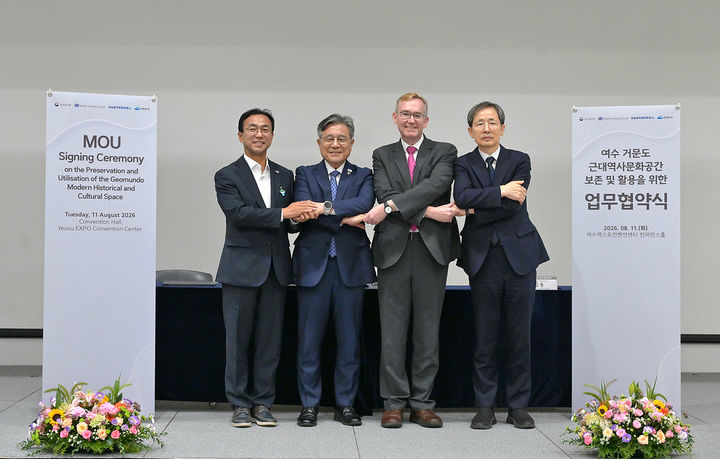[여수=뉴시스] 전남광주 여수시와 주한영국대사관, 국가유산청, 전남광주통합특별시가 11일 여수엑스포컨벤션센터에서 '여수 거문도 근대역사문화공간 보존 및 활용을 위한 업무협약'을 체결하고 있다. (사진=여수시 제공) 2026.08.12. photo@newsis.com *재판매 및 DB 금지