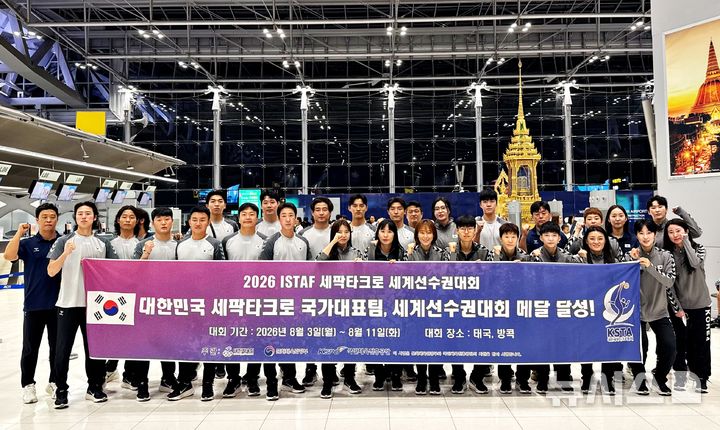 [서울=뉴시스]한국 세팍타크로, 세계선수권 여자 더블·팀레구 동메달. (사진=대한세팍타크로협회 제공)