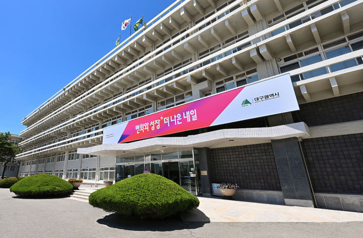 [대구=뉴시스]대구시청 산격청사. 뉴시스DB. 2026.08.12 photo@newsis.com *재판매 및 DB 금지