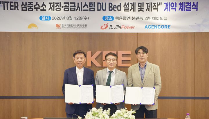 [대전=뉴시스] 한국핵융합에너지연구원은 12일 대전 본원에서 일진파워·에이젠코어와 'ITER 삼중수소 저장·공급 용기 설계 및 제작 계약'을 체결했다.(왼쪽부터)일진파워 이상업 회장, 핵융합연 오영국 원장, 에이젠코어 최중환 대표가 체결식 뒤 기념촬영을 하고 있다.(사진=핵융합연 제공) *재판매 및 DB 금지