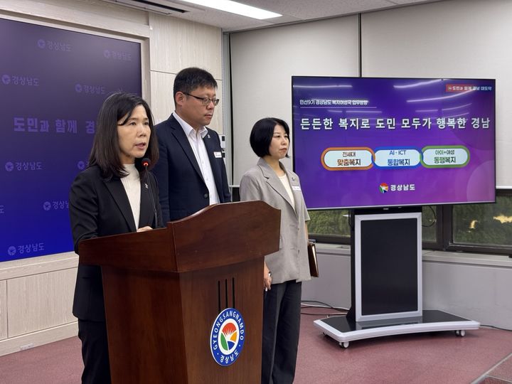 [창원=뉴시스]12일 김영선 경남도 복지여성국장이 '모든 세대 맞춤복지' 등 3대 복지전략을 발표하고 있다.(사진=경남도 제공) 2026.08.12.photo@newsis.com *재판매 및 DB 금지