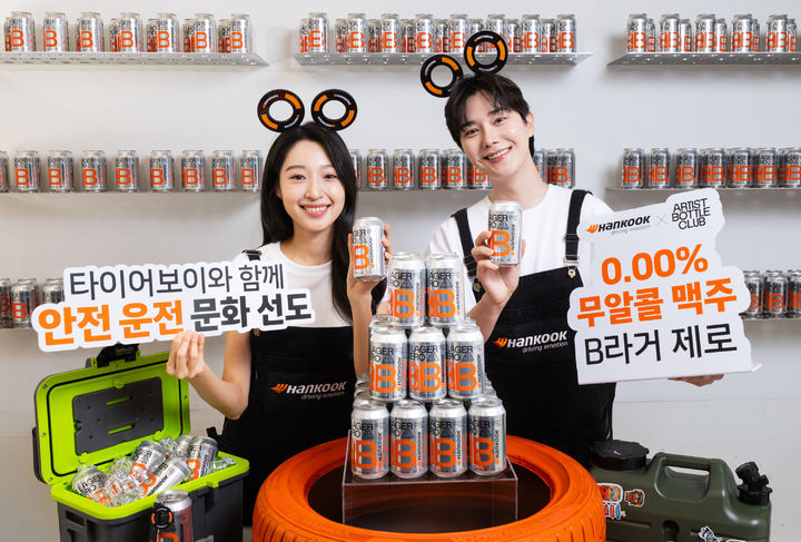 [대전=뉴시스]한국타이어가 ‘안전운전 문화 확산을 위해 선보인 무알콜 맥주 'B라거 제로'.(사진=한국타이어 제공) *재판매 및 DB 금지
