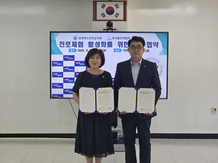 조선진 충북진로교육원장(왼쪽)과 최경천 한국폴리텍대 청주캠퍼스 학장이 12일 진로교육원 세미나실에서 업무협약을 맺고 기념촬영을 하고 있다.(사진=충북진로교육원 제공).2026.08.12.photo@newsis.com *재판매 및 DB 금지