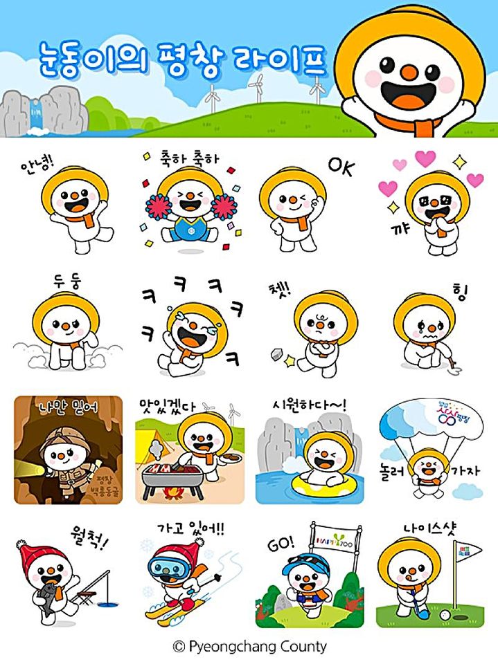 눈동이 이모티콘 배포. *재판매 및 DB 금지